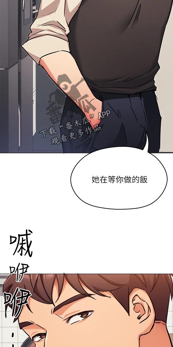 第20章：无法控制的感情