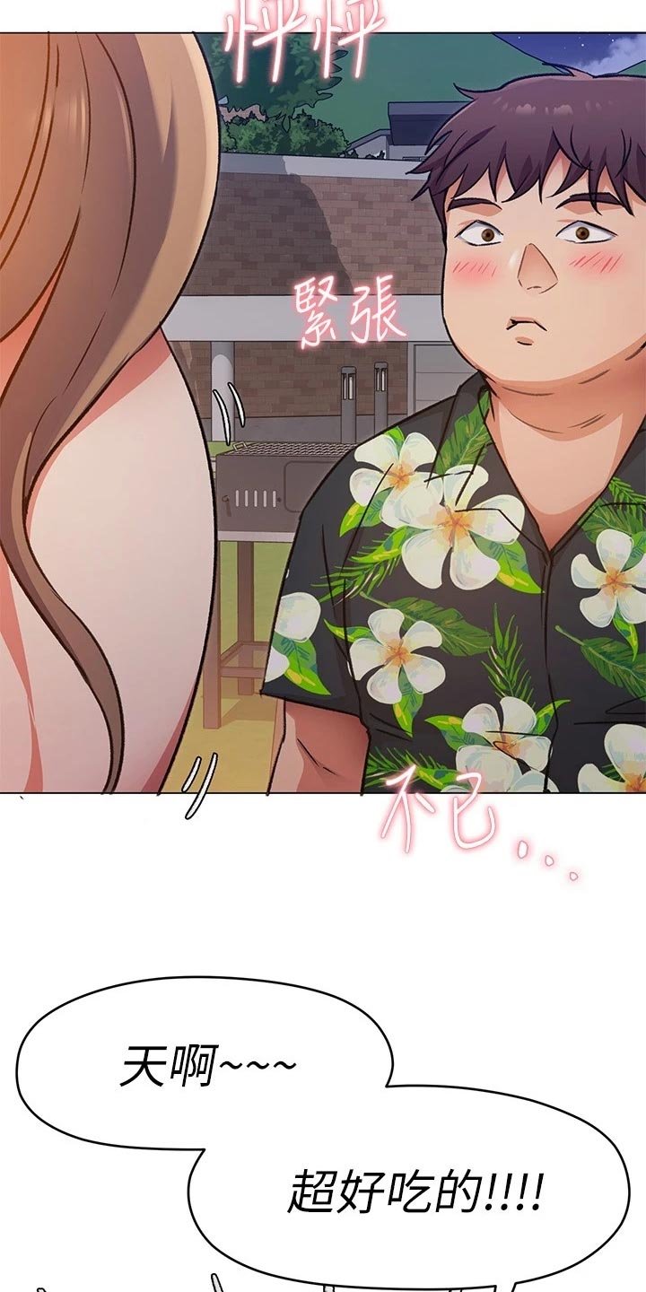 第21章：厨艺进步