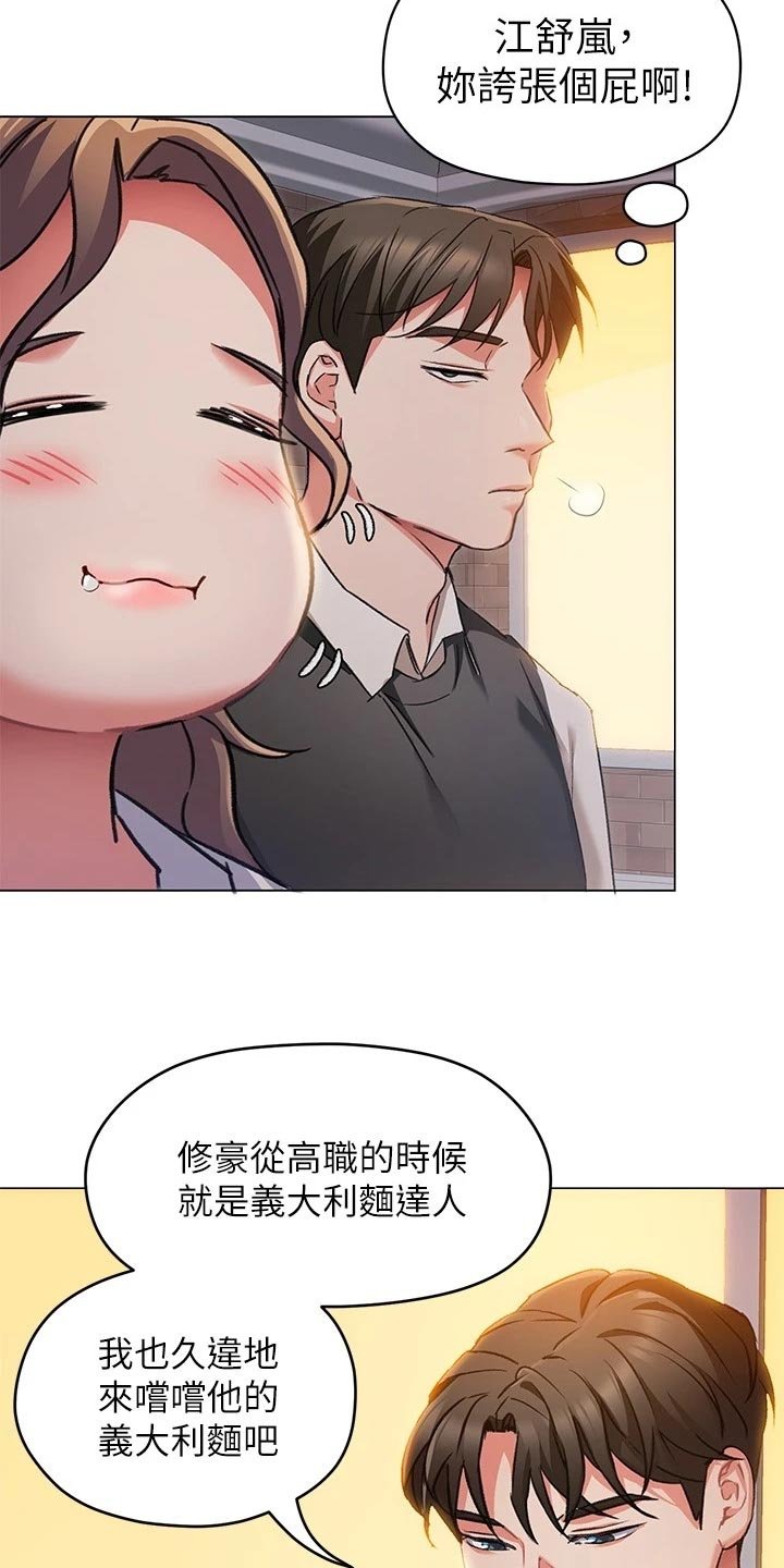 第21章：厨艺进步