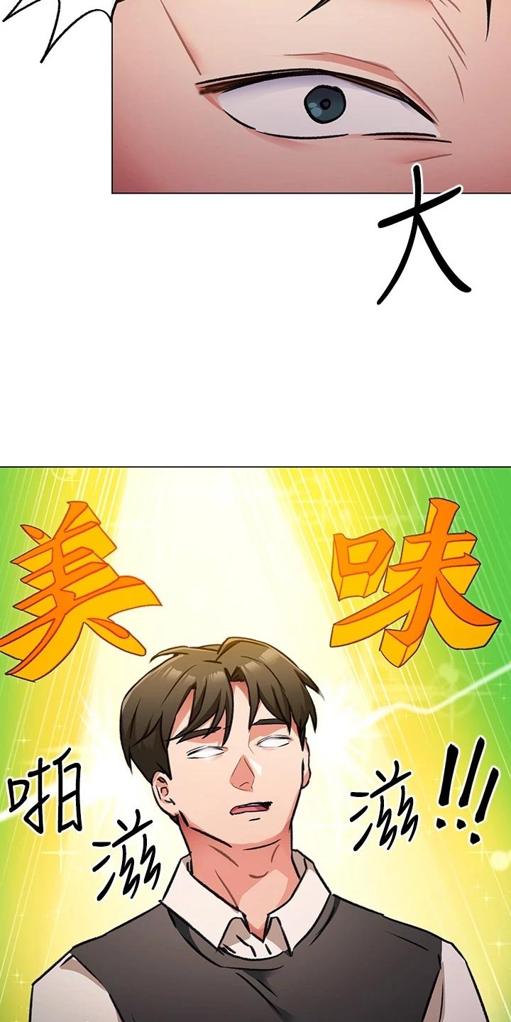 第21章：厨艺进步