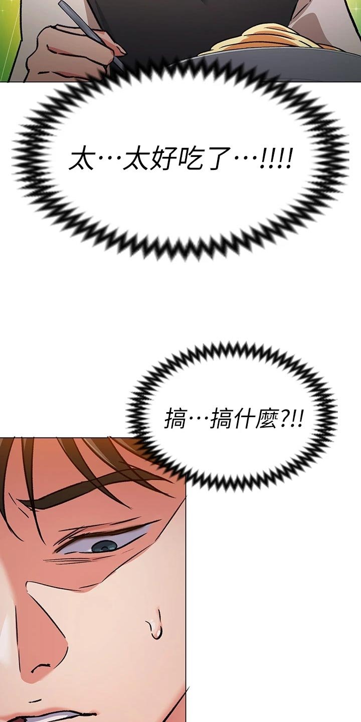 第21章：厨艺进步