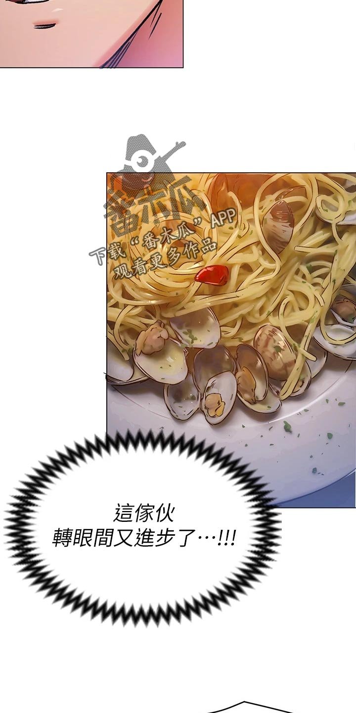第21章：厨艺进步