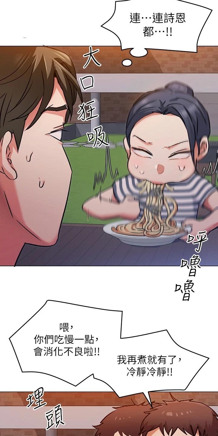 第21章：厨艺进步