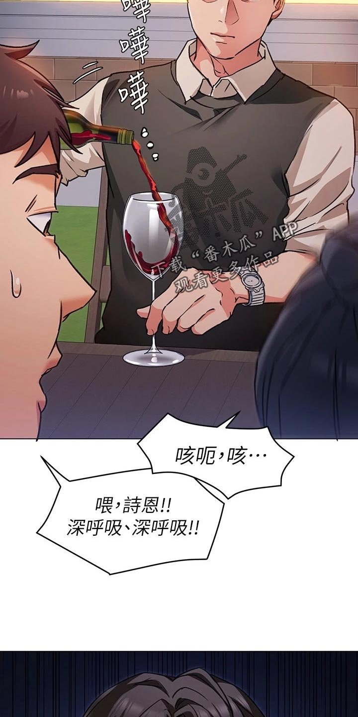 第21章：厨艺进步