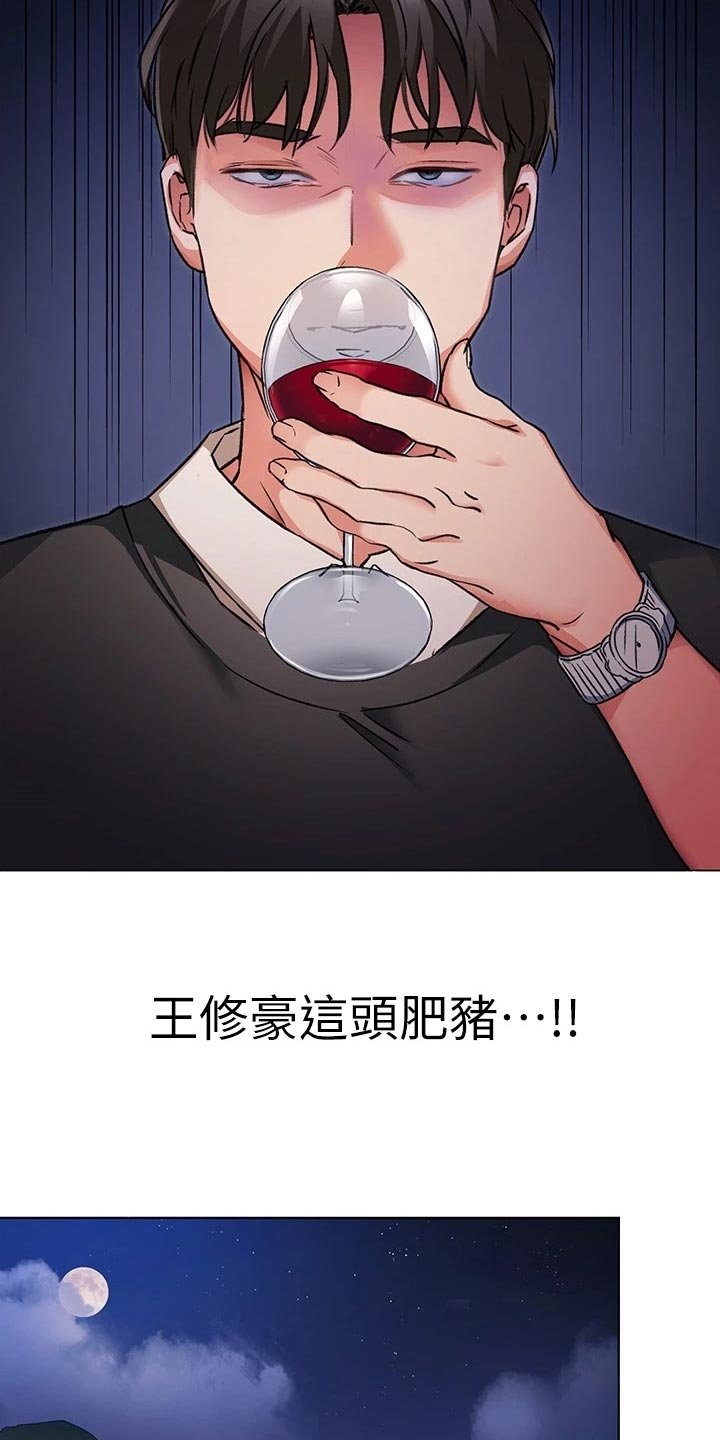第21章：厨艺进步