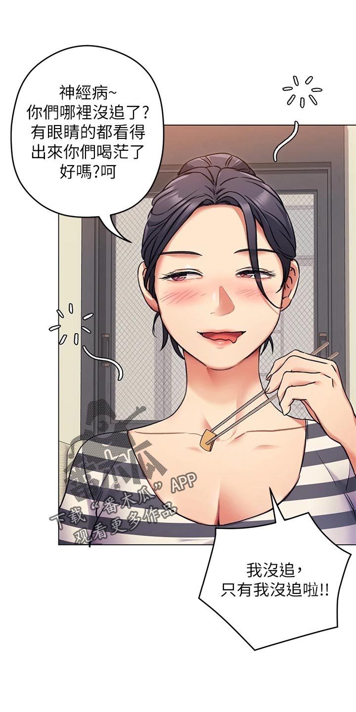 第21章：厨艺进步