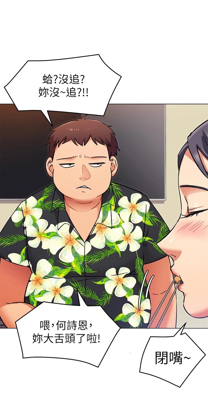 第21章：厨艺进步