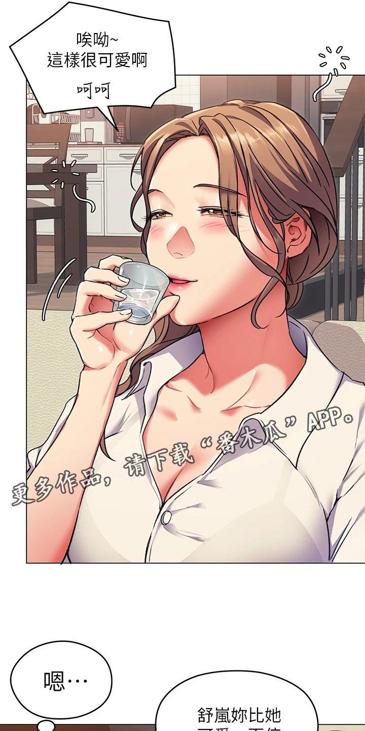 第21章：厨艺进步