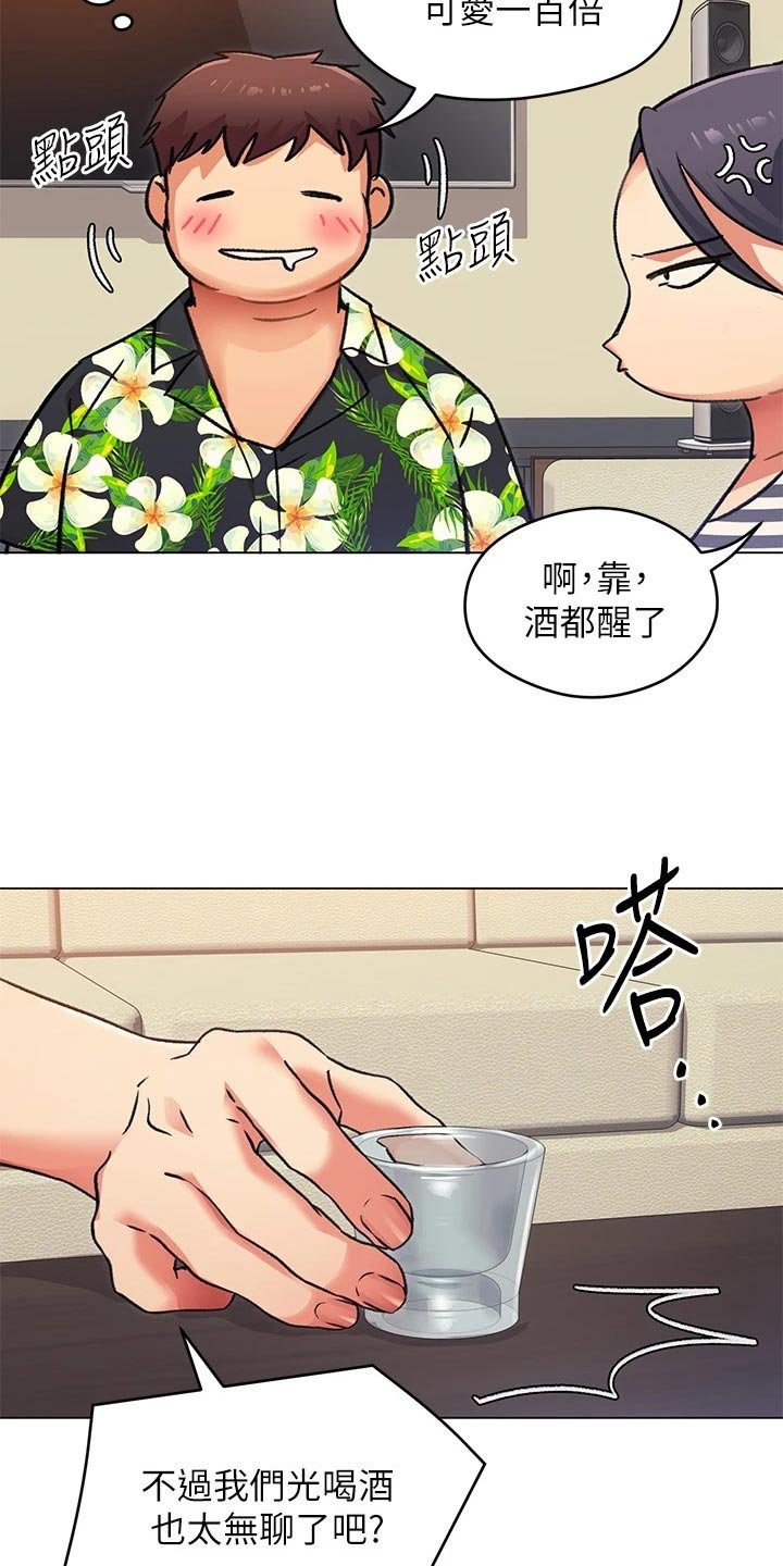 第21章：厨艺进步