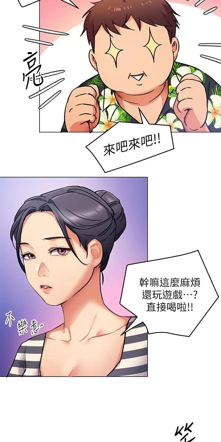 第21章：厨艺进步