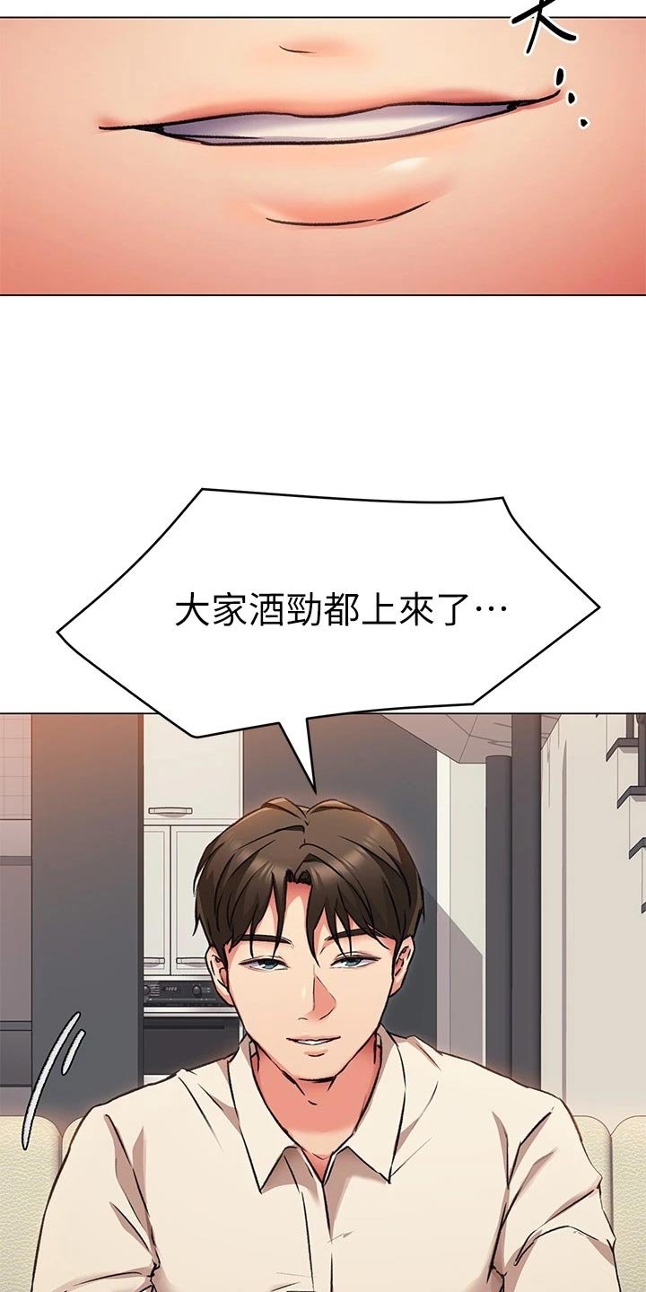 第21章：厨艺进步