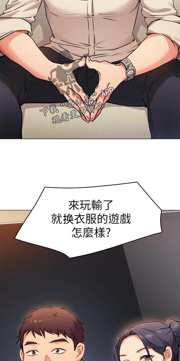 第21章：厨艺进步