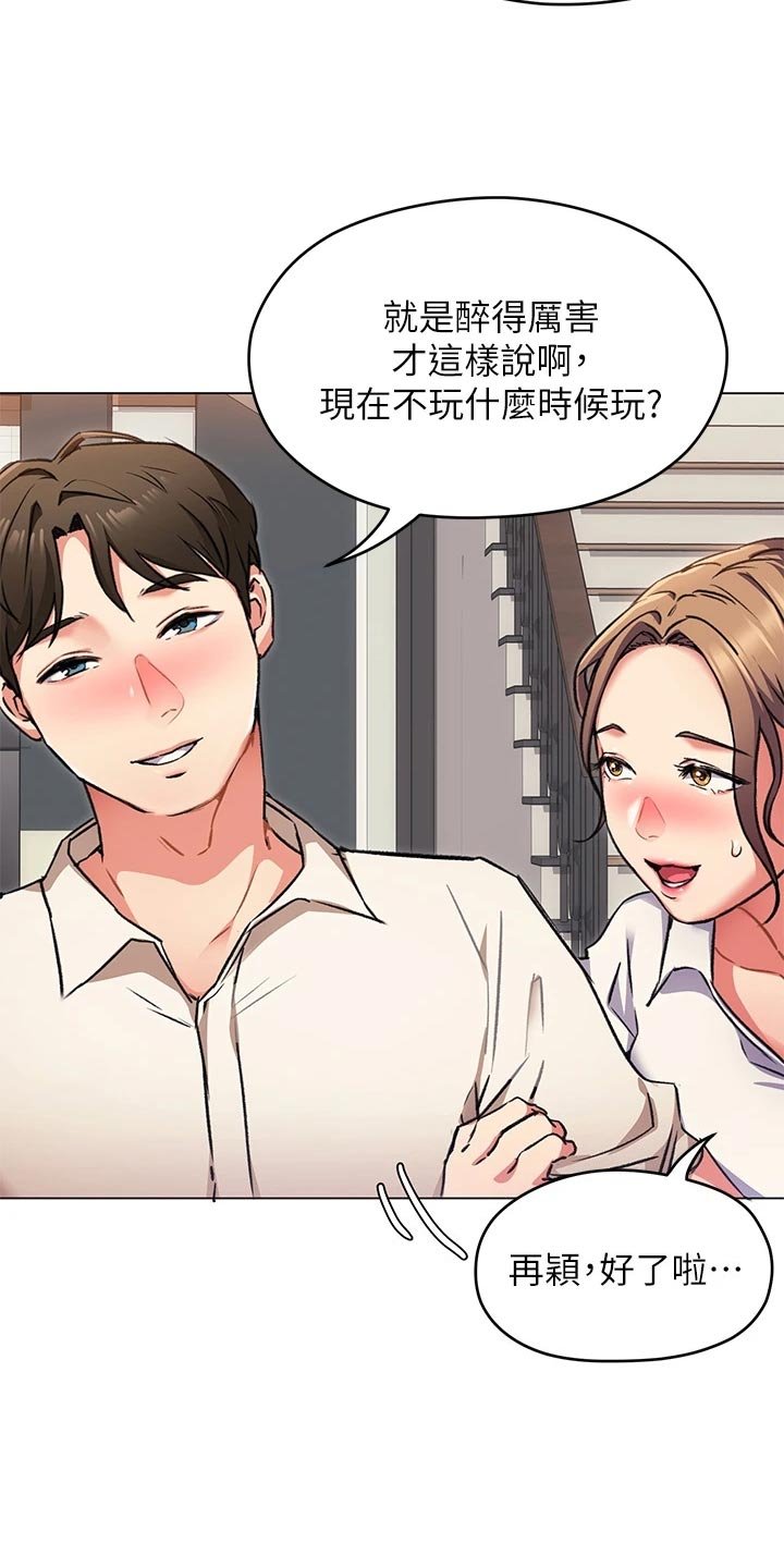 第22章：激将法