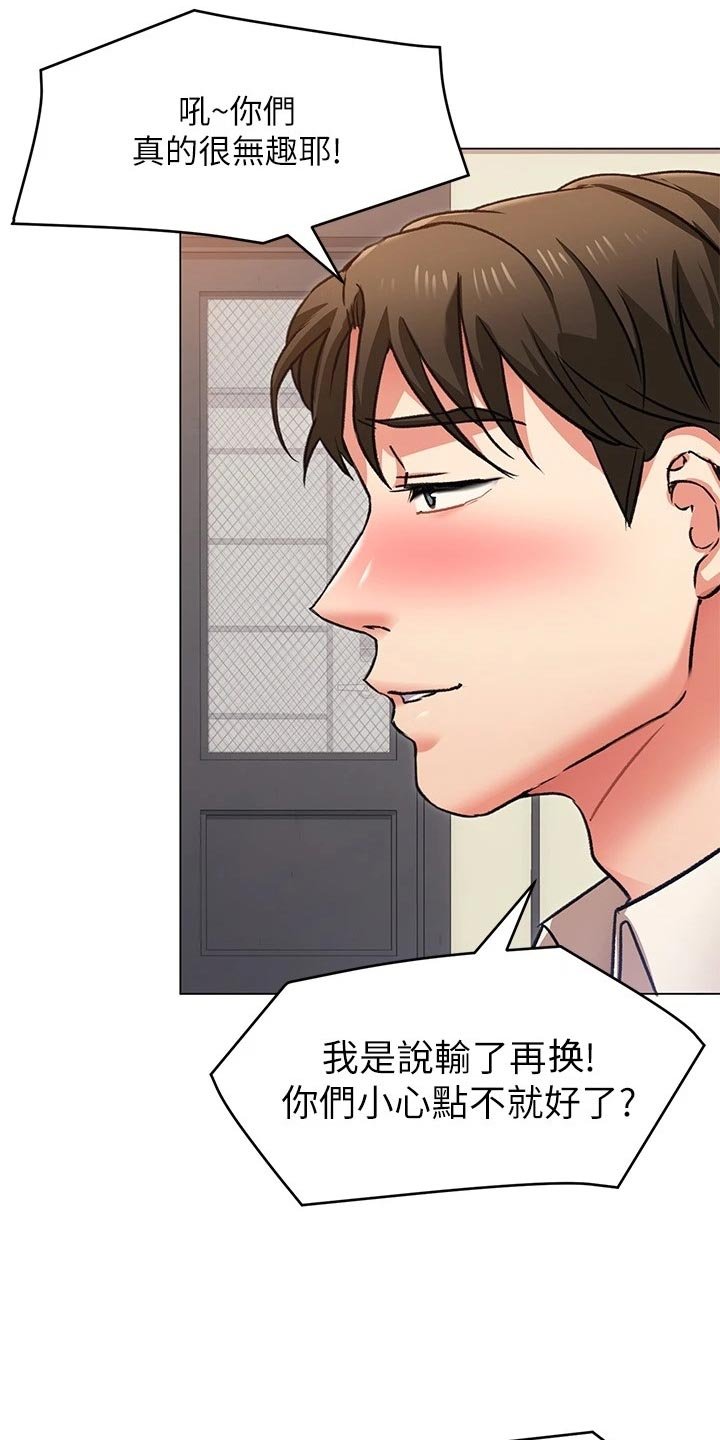 第22章：激将法