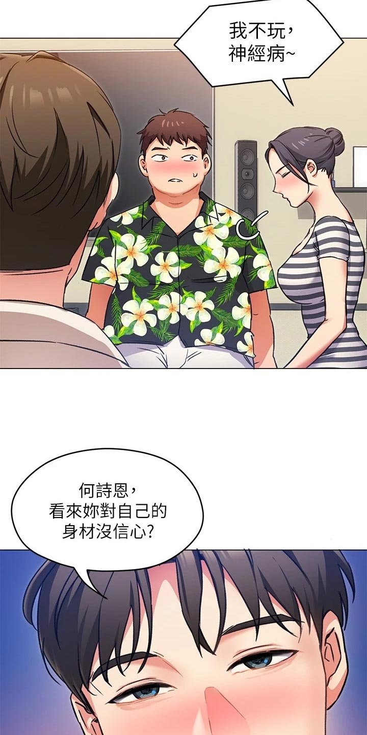 第22章：激将法