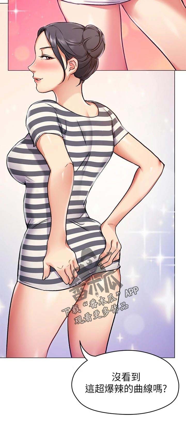 第22章：激将法