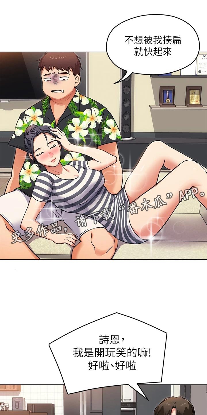 第22章：激将法