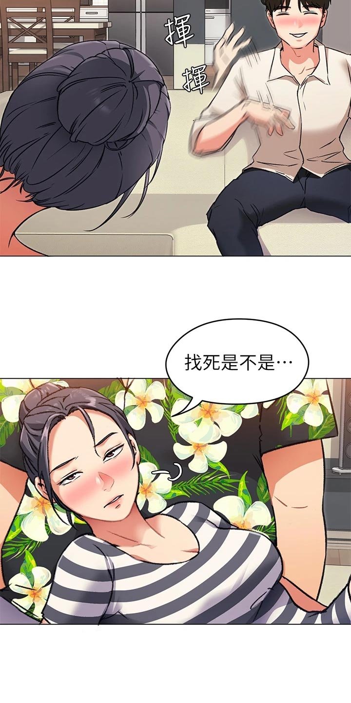 第22章：激将法