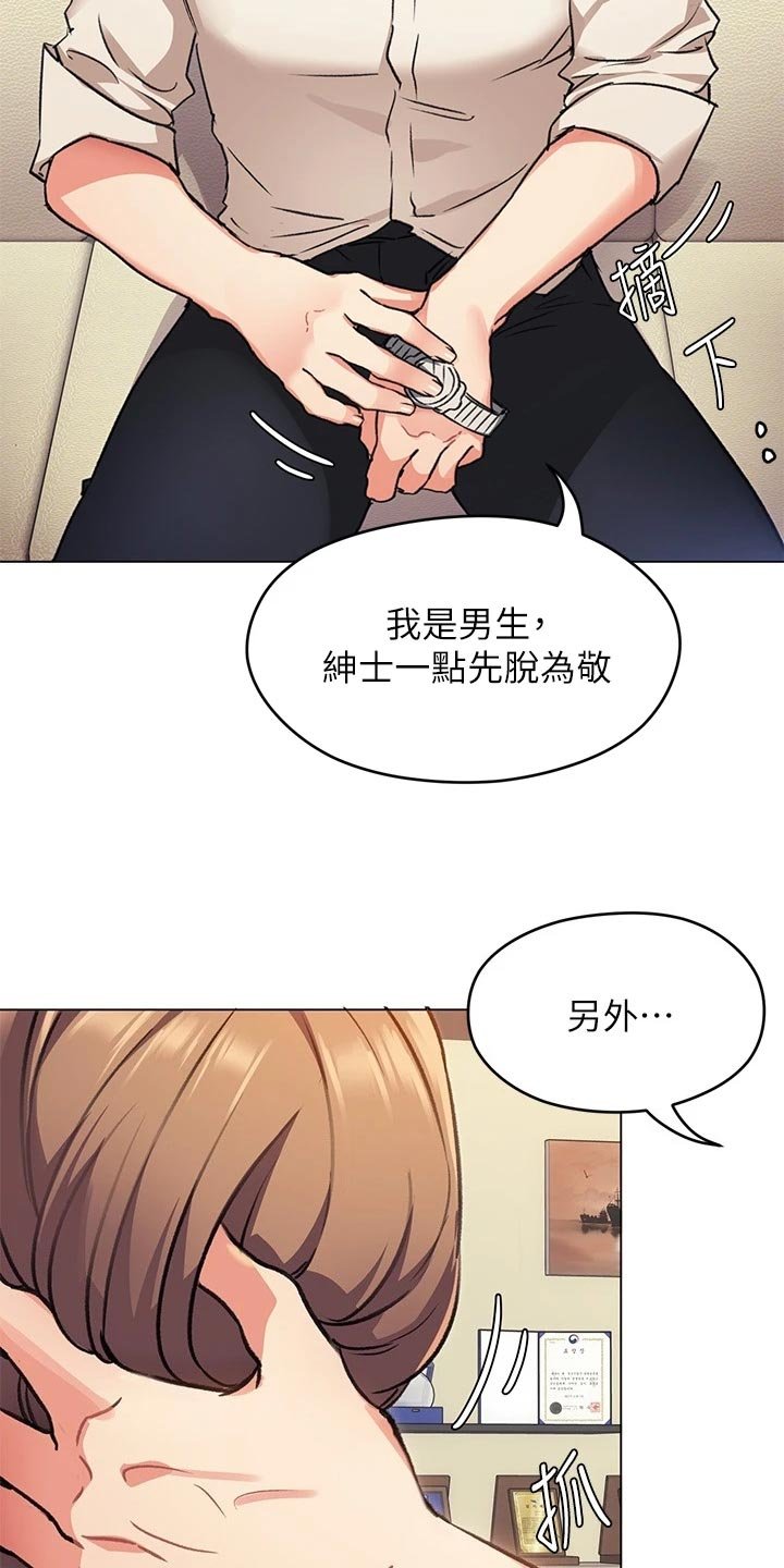 第22章：激将法