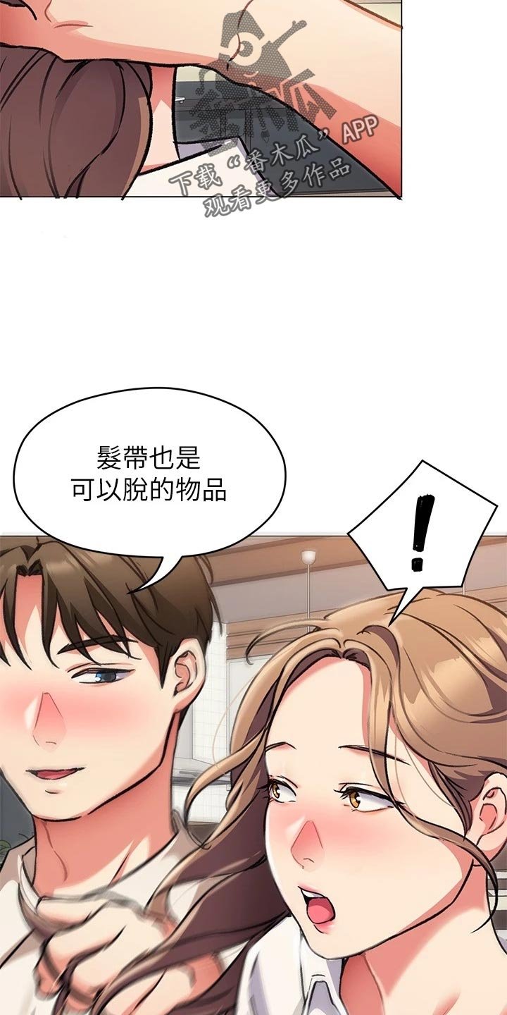 第22章：激将法
