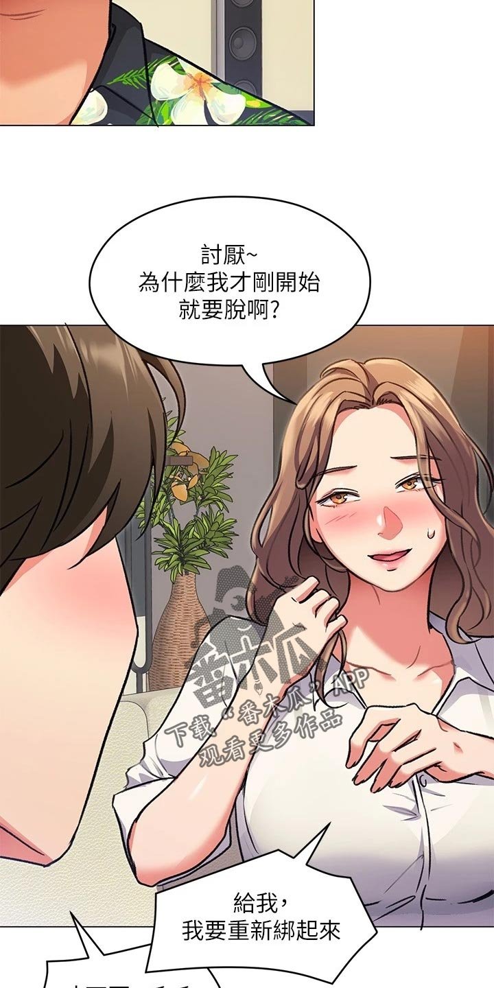 第22章：激将法