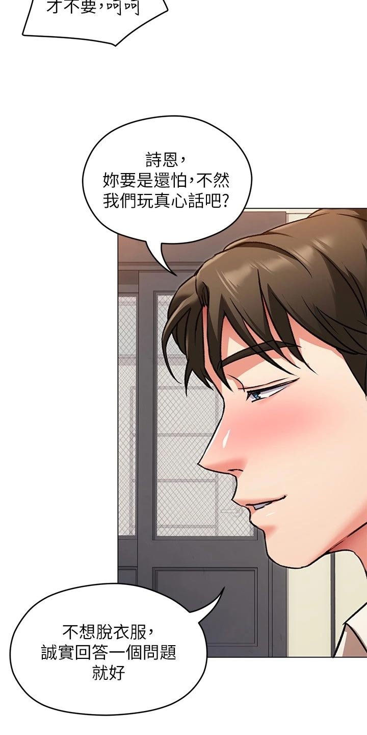 第22章：激将法