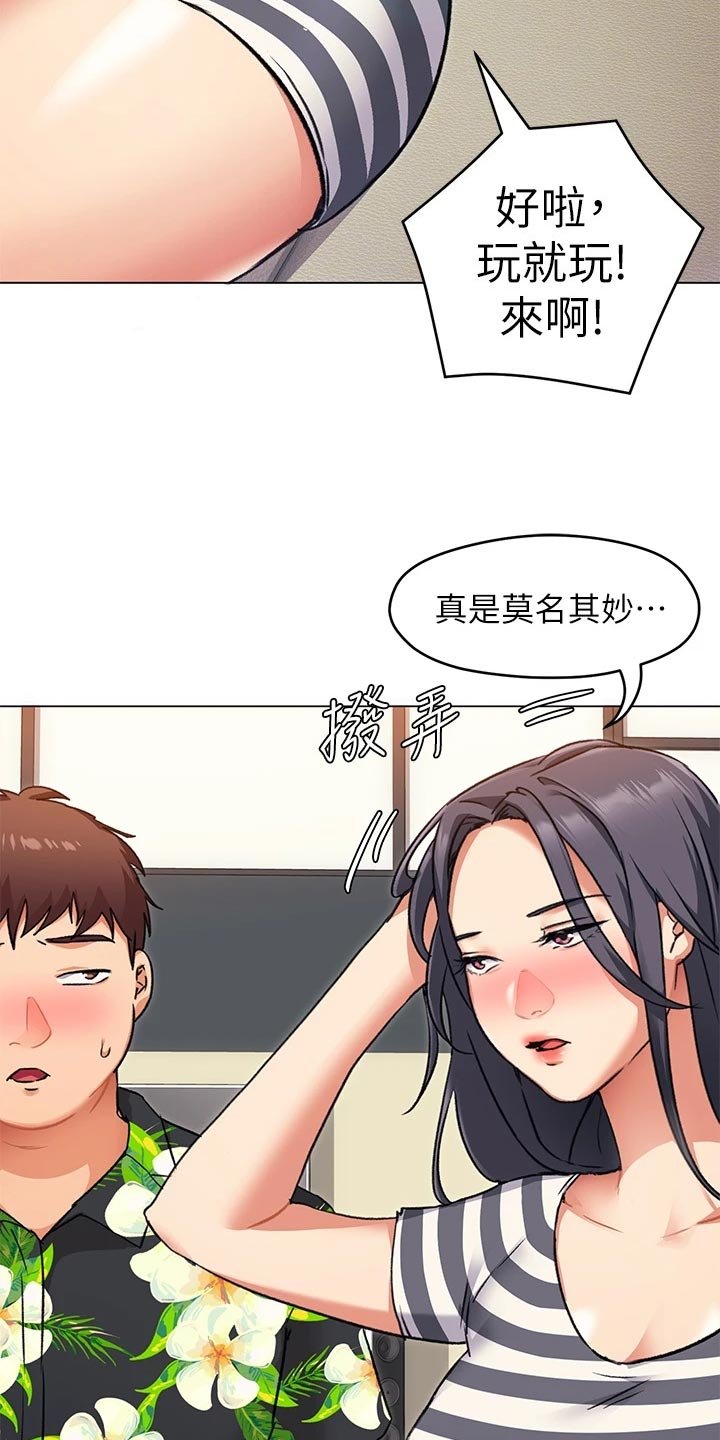 第22章：激将法