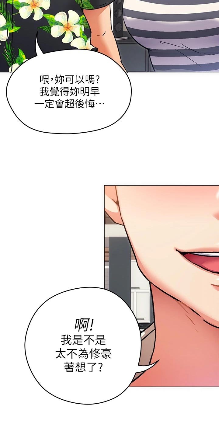 第22章：激将法
