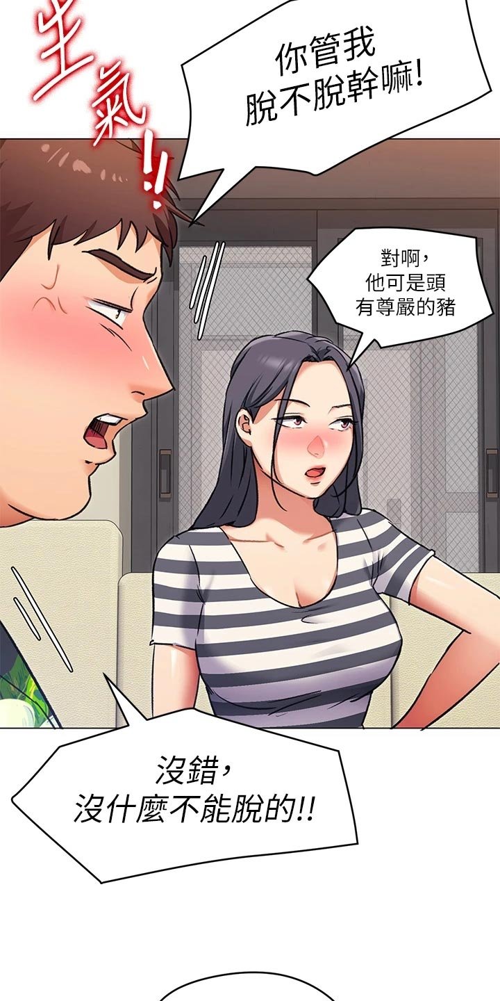 第22章：激将法