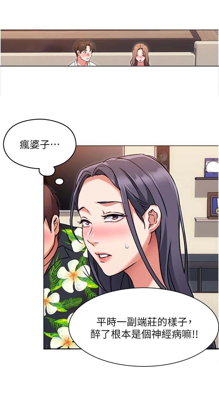 第24章：熊娃娃的身材