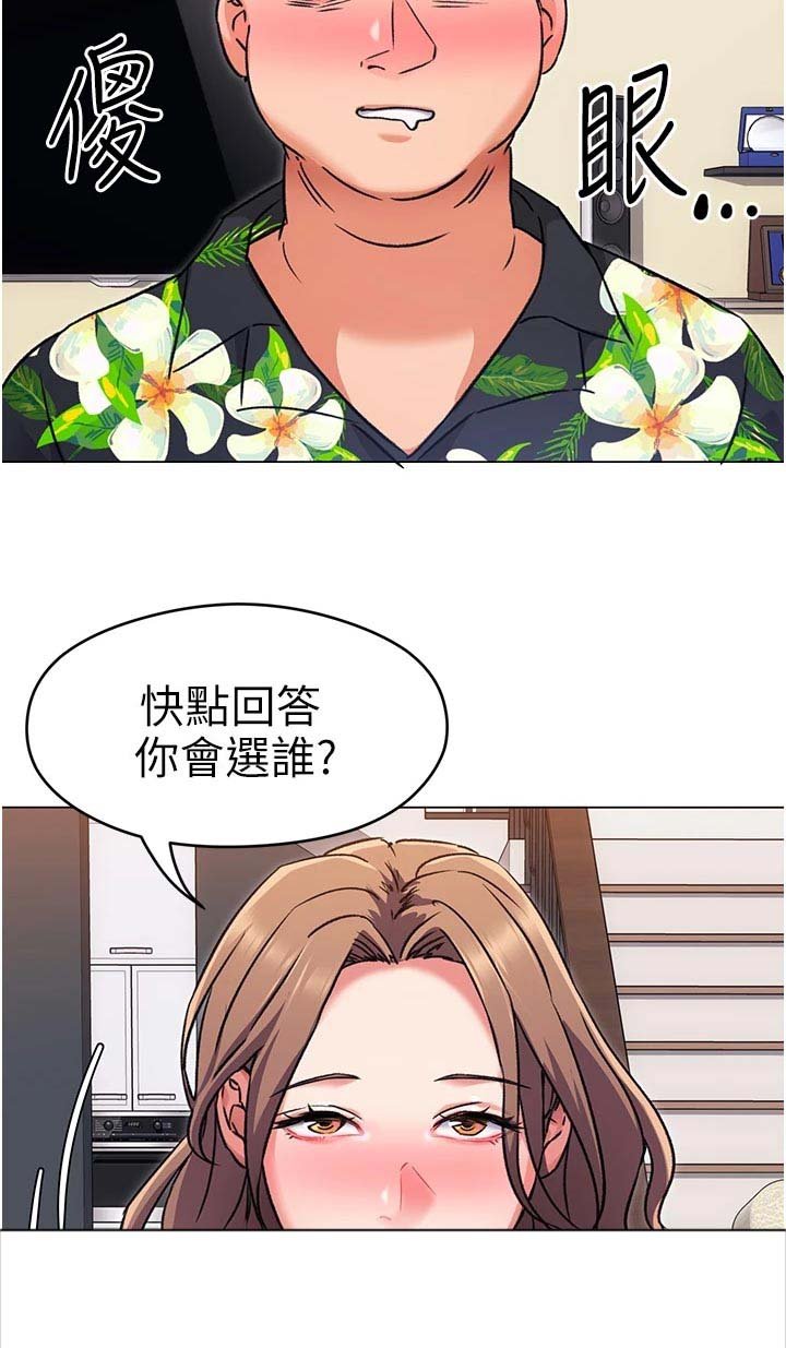 第24章：熊娃娃的身材