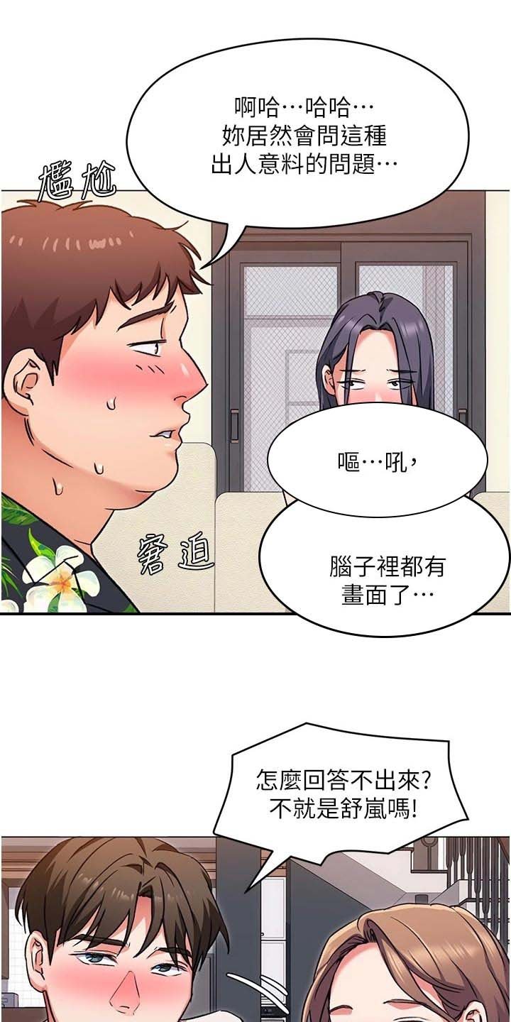 第24章：熊娃娃的身材