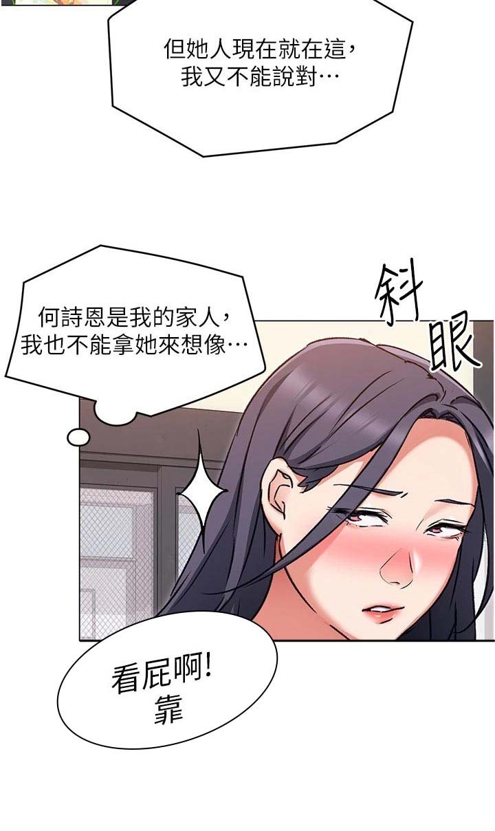 第24章：熊娃娃的身材