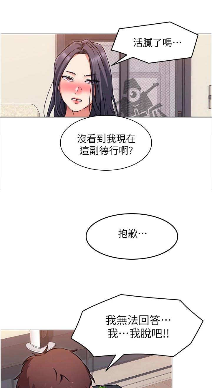 第24章：熊娃娃的身材