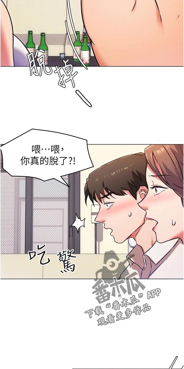 第24章：熊娃娃的身材