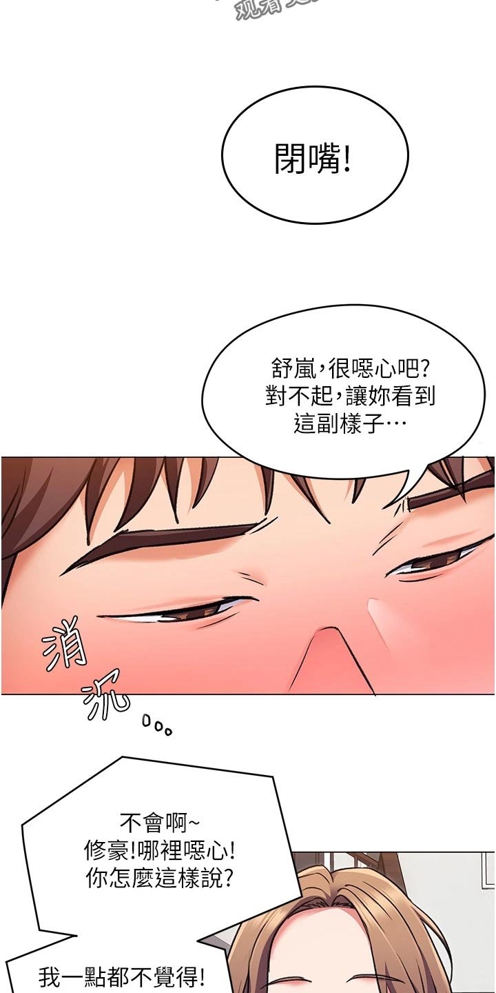 第24章：熊娃娃的身材