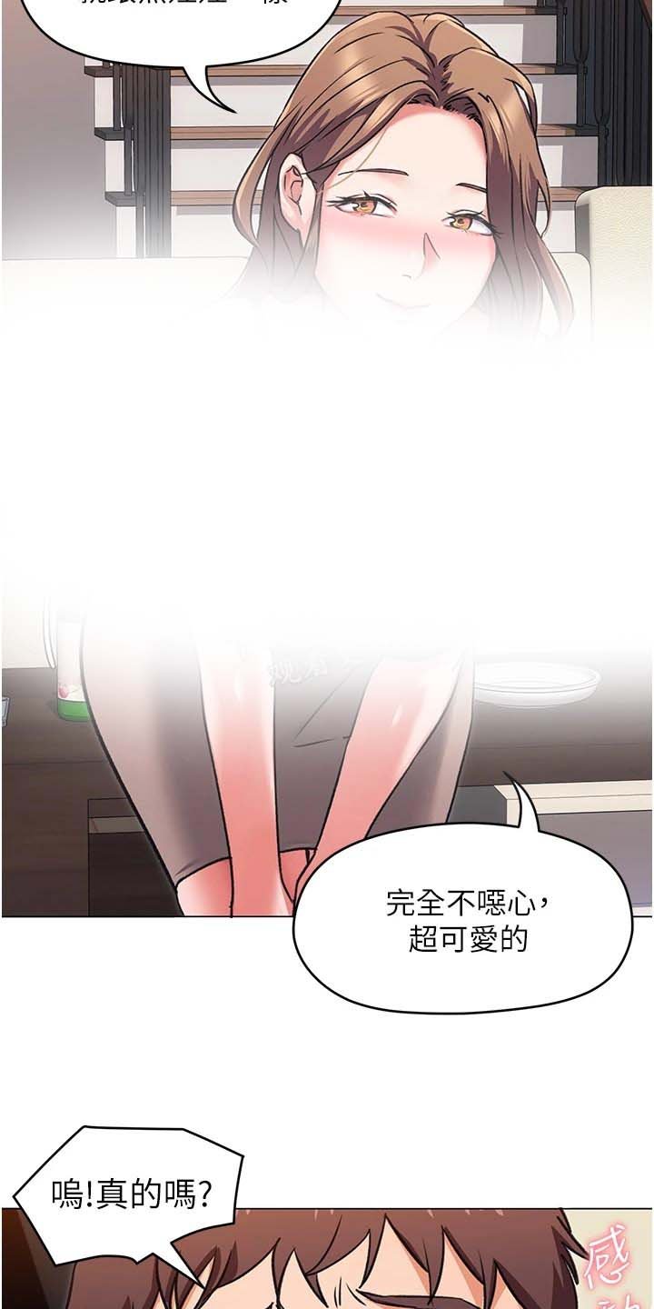 第24章：熊娃娃的身材