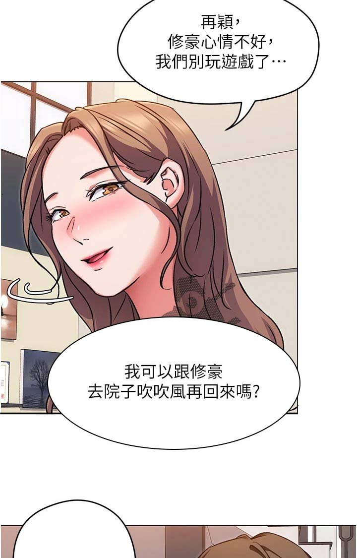 第24章：熊娃娃的身材