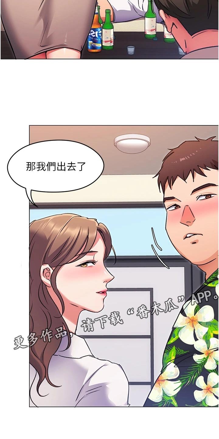 第24章：熊娃娃的身材
