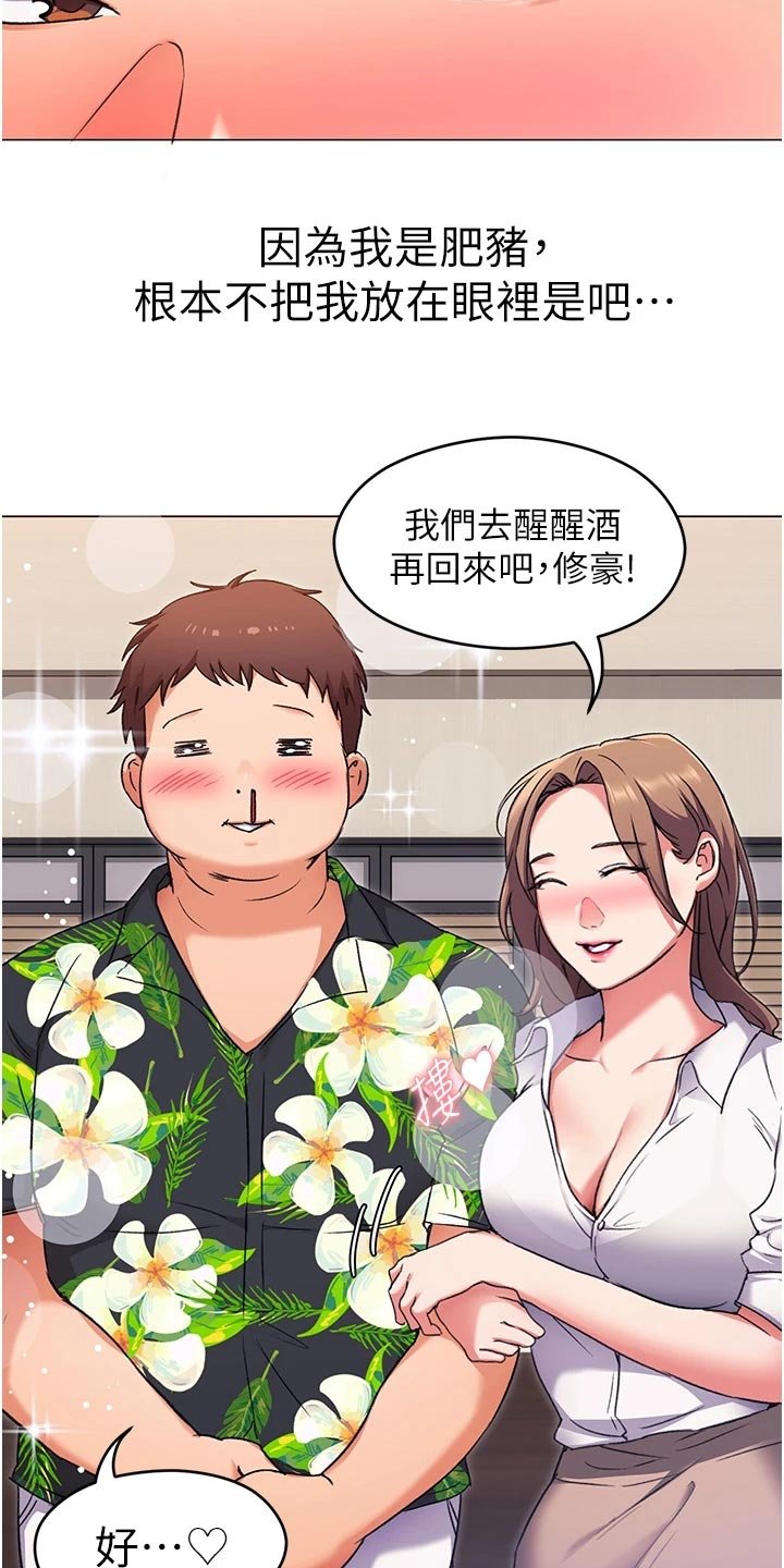 第25章：安慰