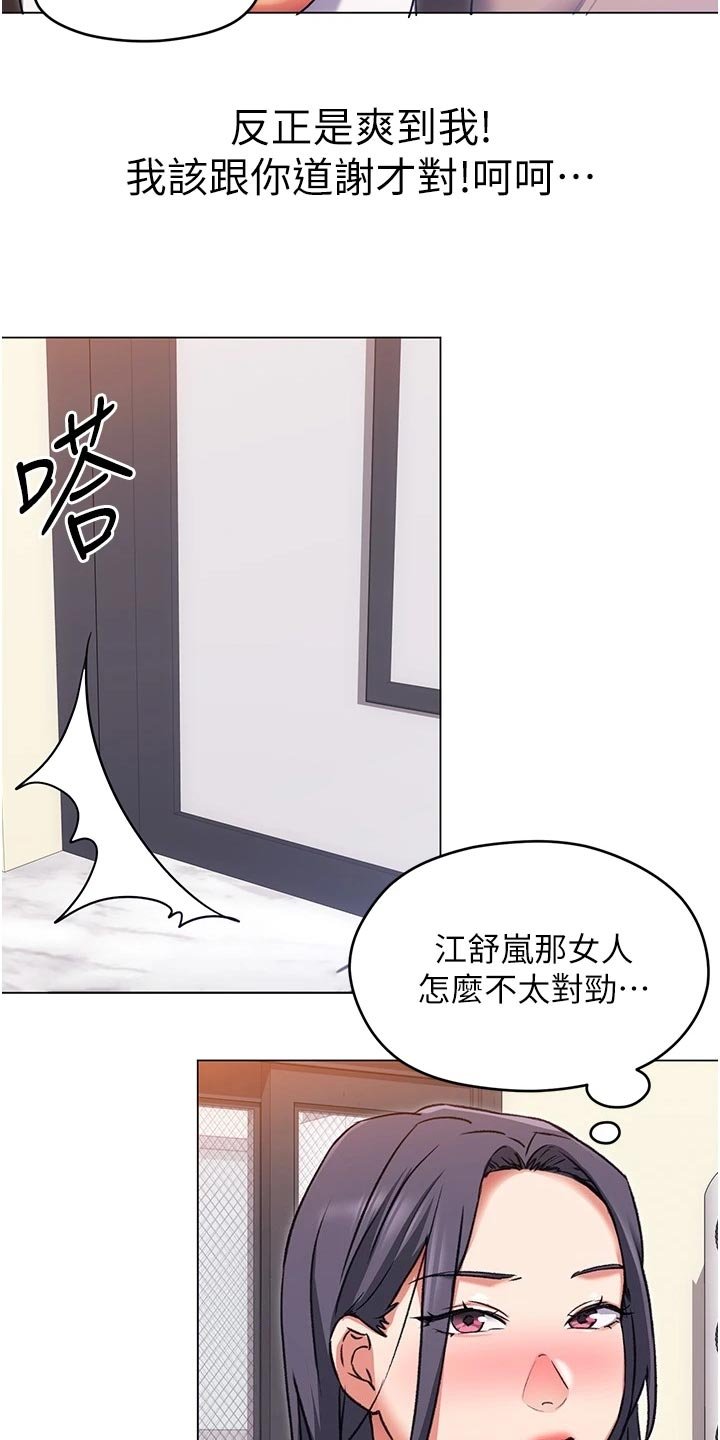 第25章：安慰
