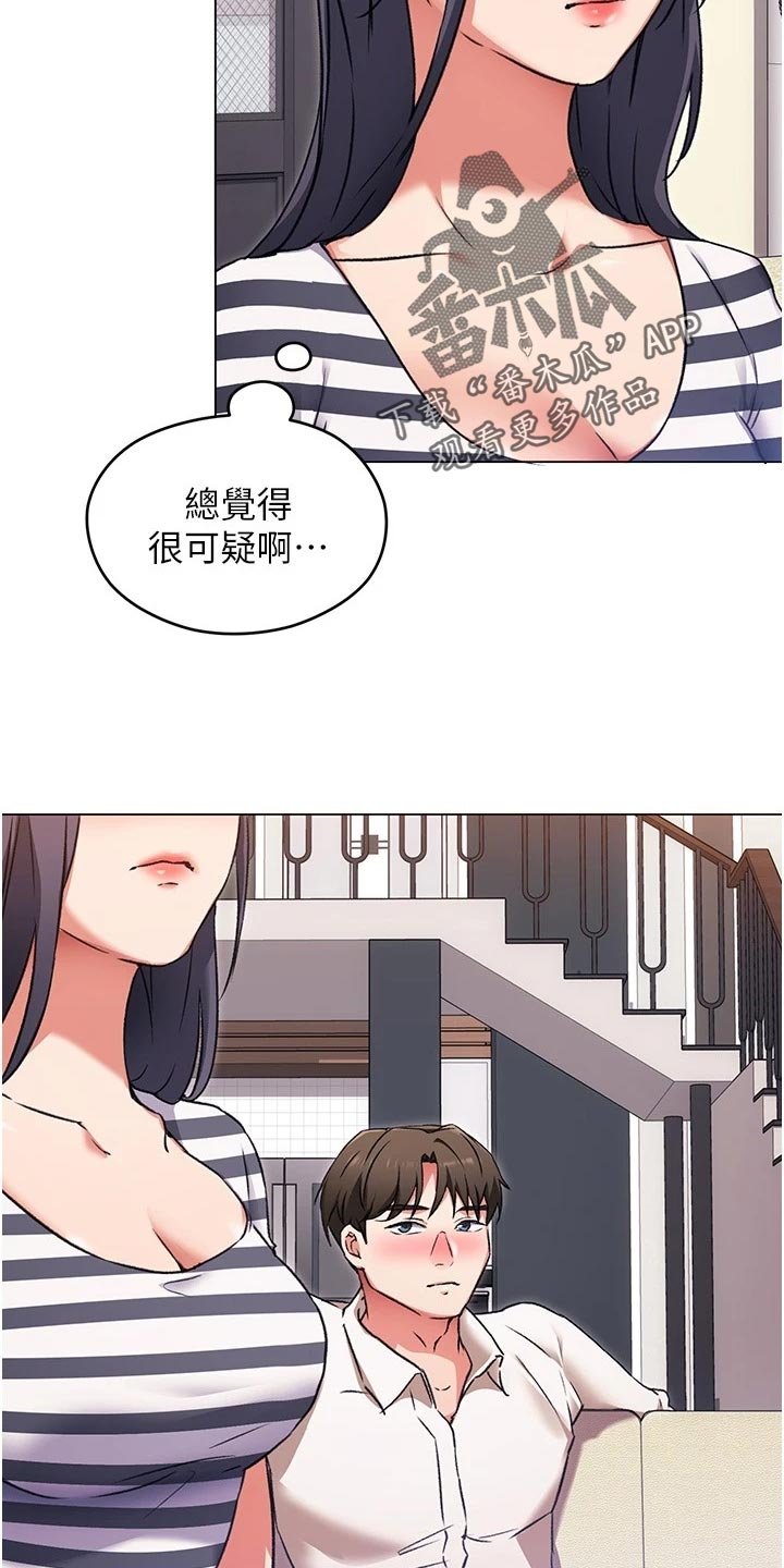 第25章：安慰