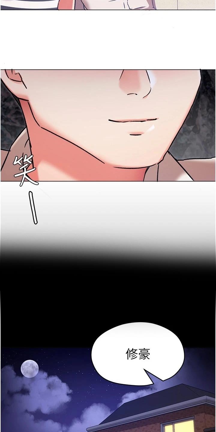 第25章：安慰