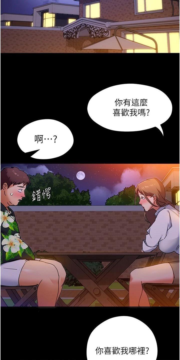 第25章：安慰