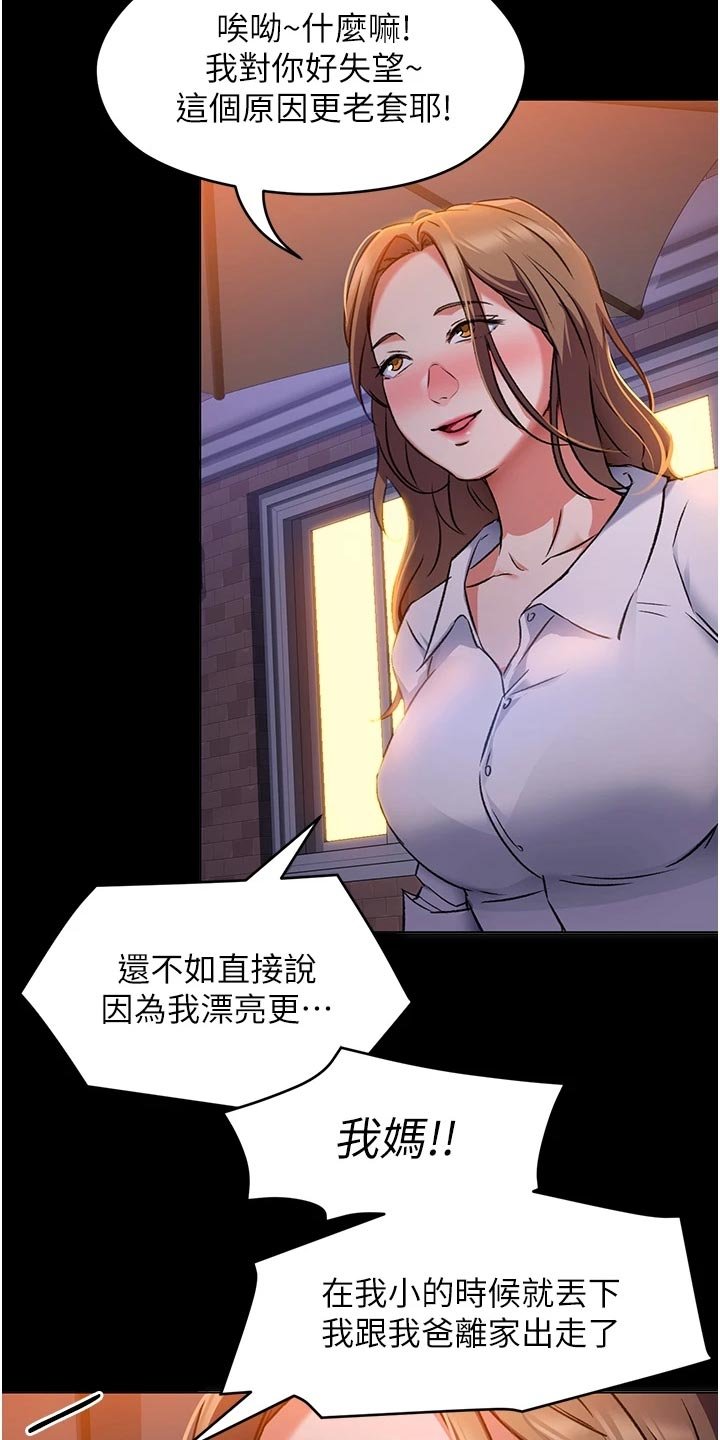 第25章：安慰