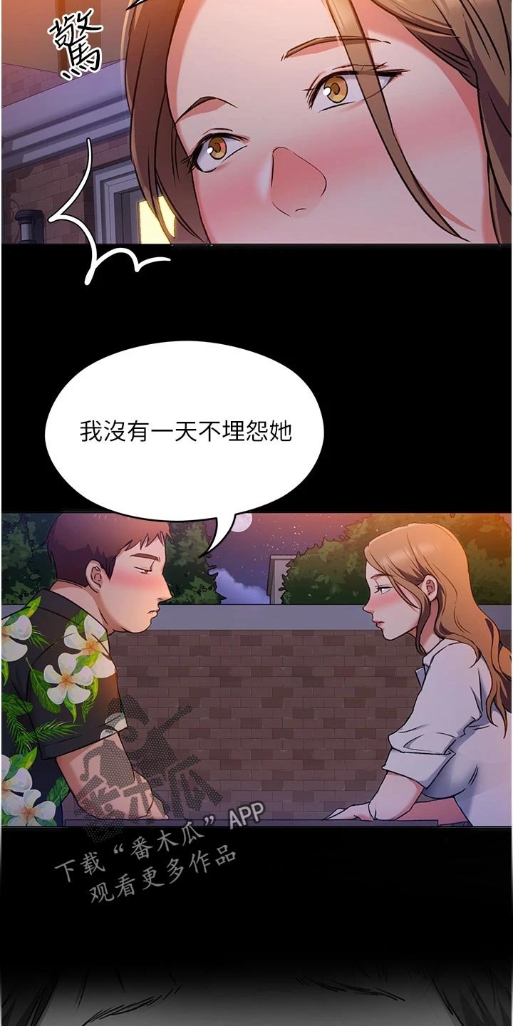 第25章：安慰