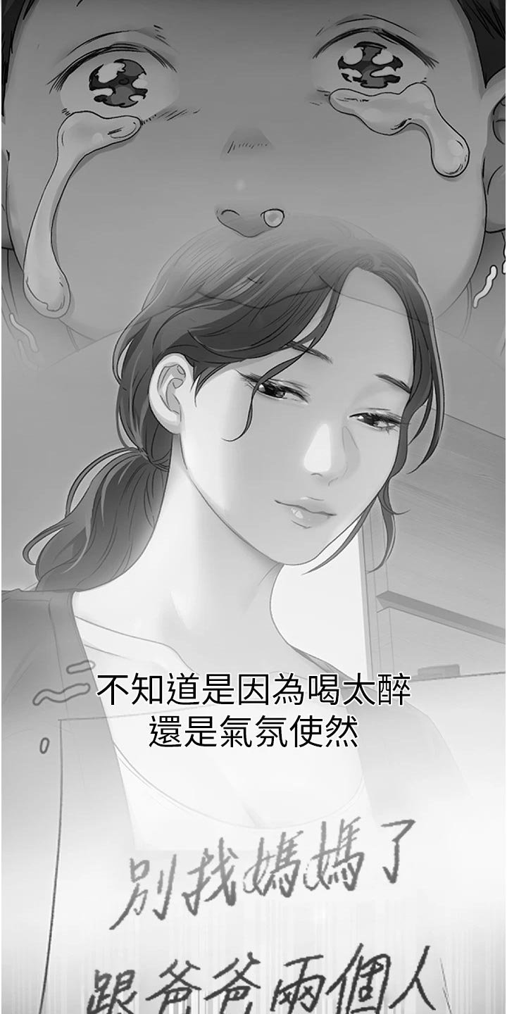第25章：安慰
