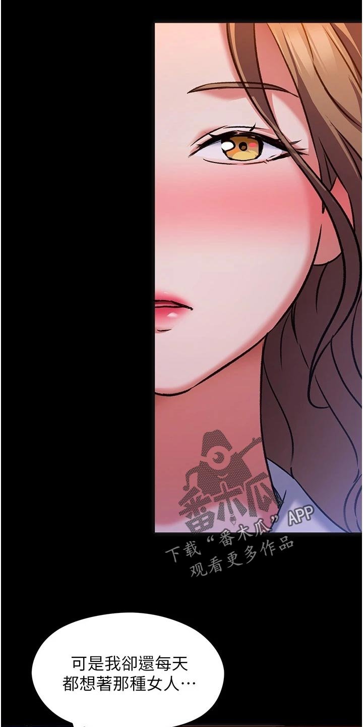 第25章：安慰