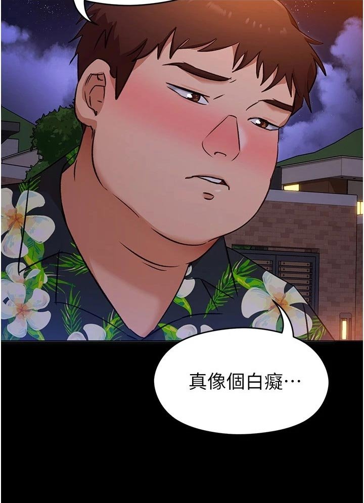 第25章：安慰