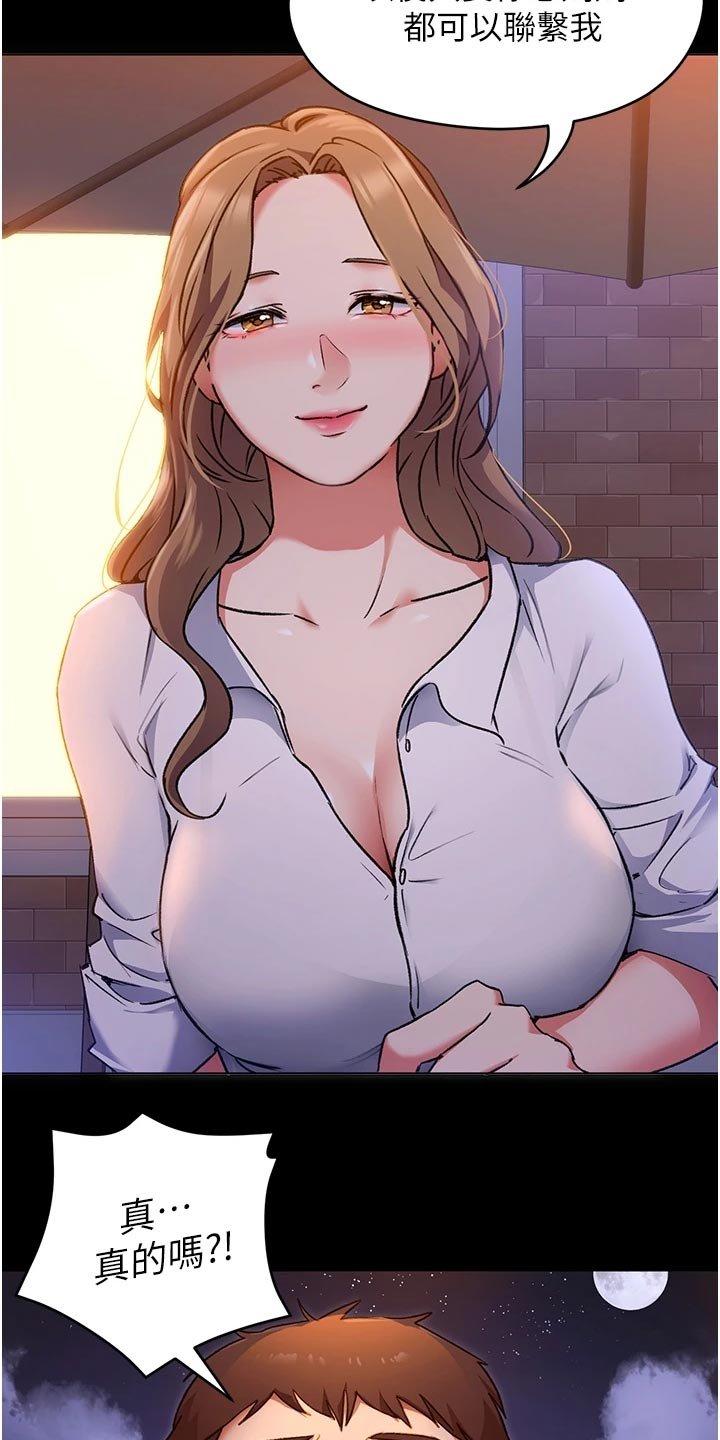 第25章：安慰